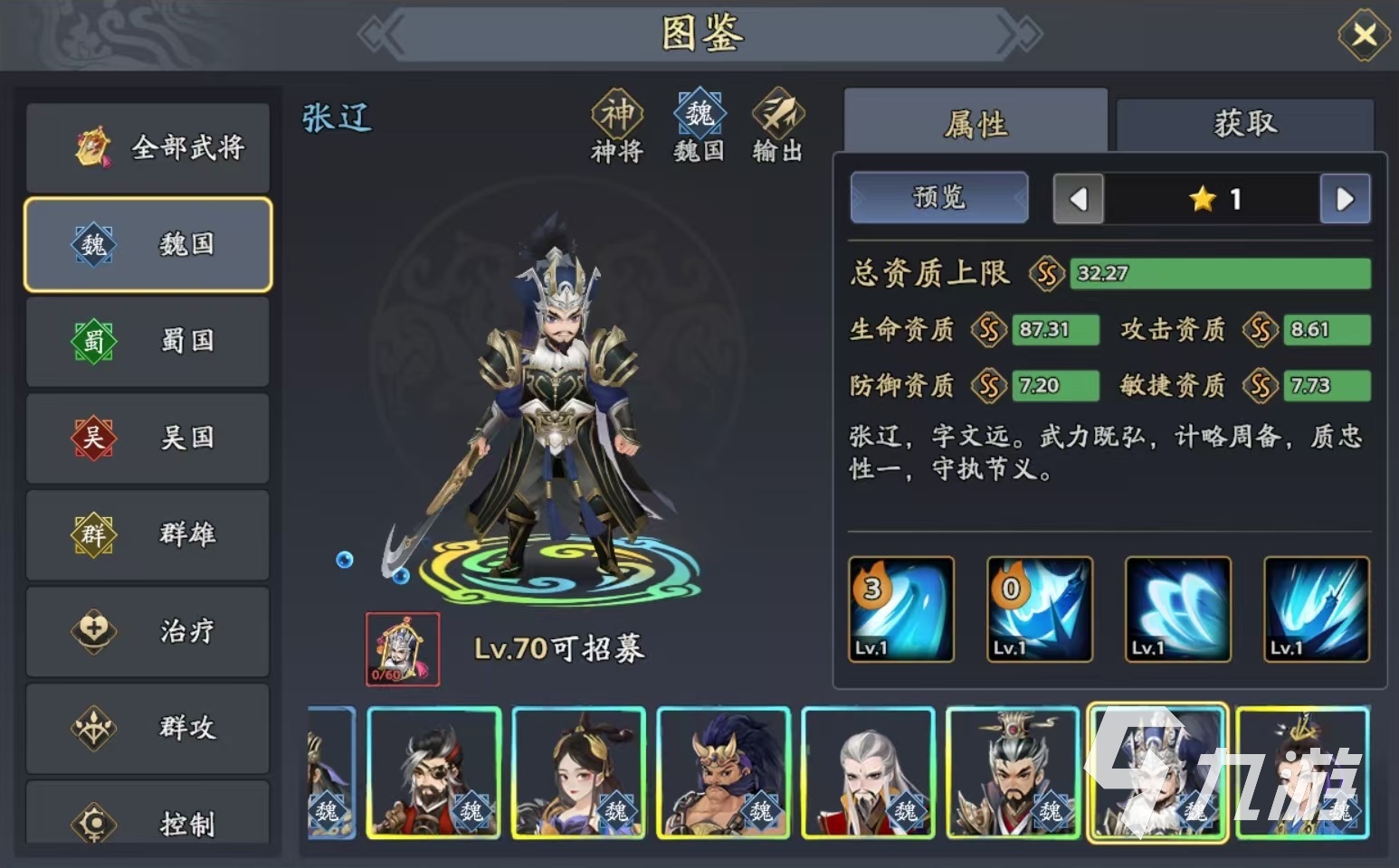 三国志异闻录许褚阵容推荐 许褚加点技能介绍