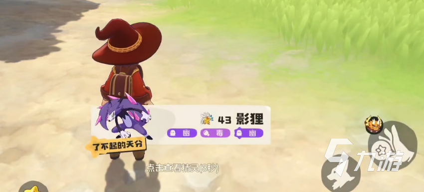 洛克王国世界忽幽狸厉害吗 洛克王国手游影狸技能搭配攻略