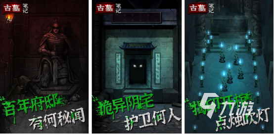 关于盗墓的游戏在哪里下载2025火爆的盗墓手游推荐