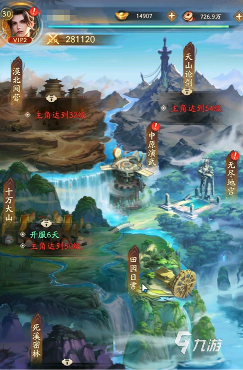 不良人破局田园日常怎么玩 不良人破局田园日常玩法攻略
