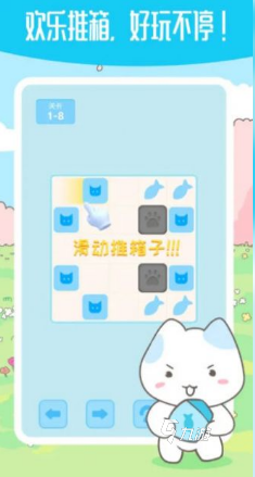 耐玩的翻箱子游戏大全 2025必玩的推箱子游戏合集