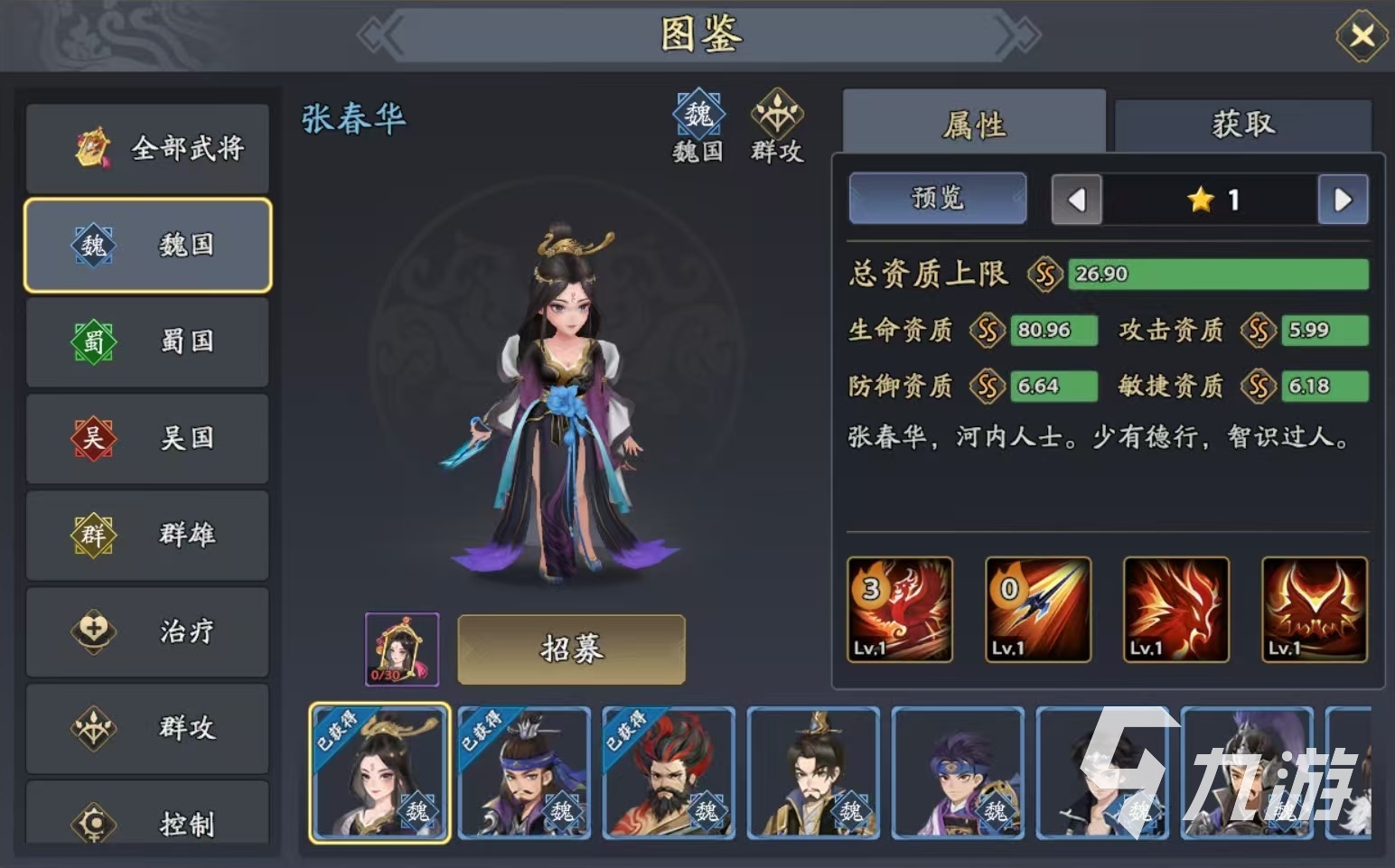 三国志异闻录张郃阵容推荐 张郃加点技能介绍