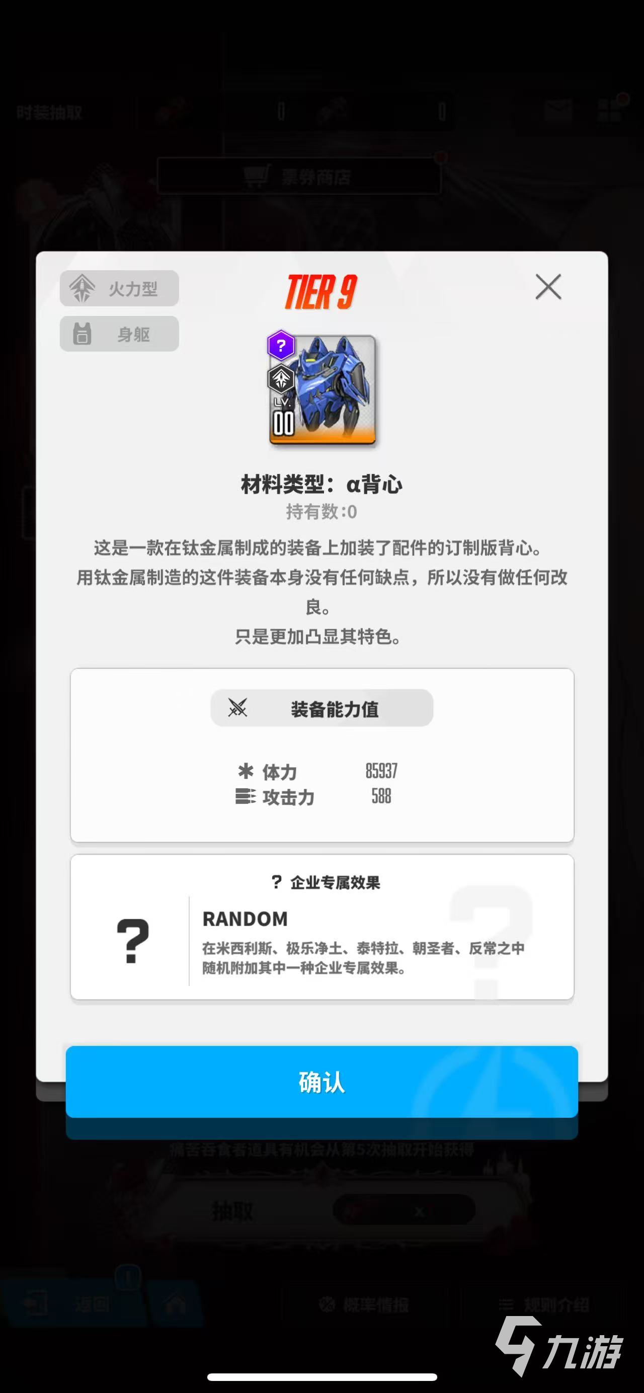 胜利女神新的希望α套装怎么样 胜利女神α套装介绍