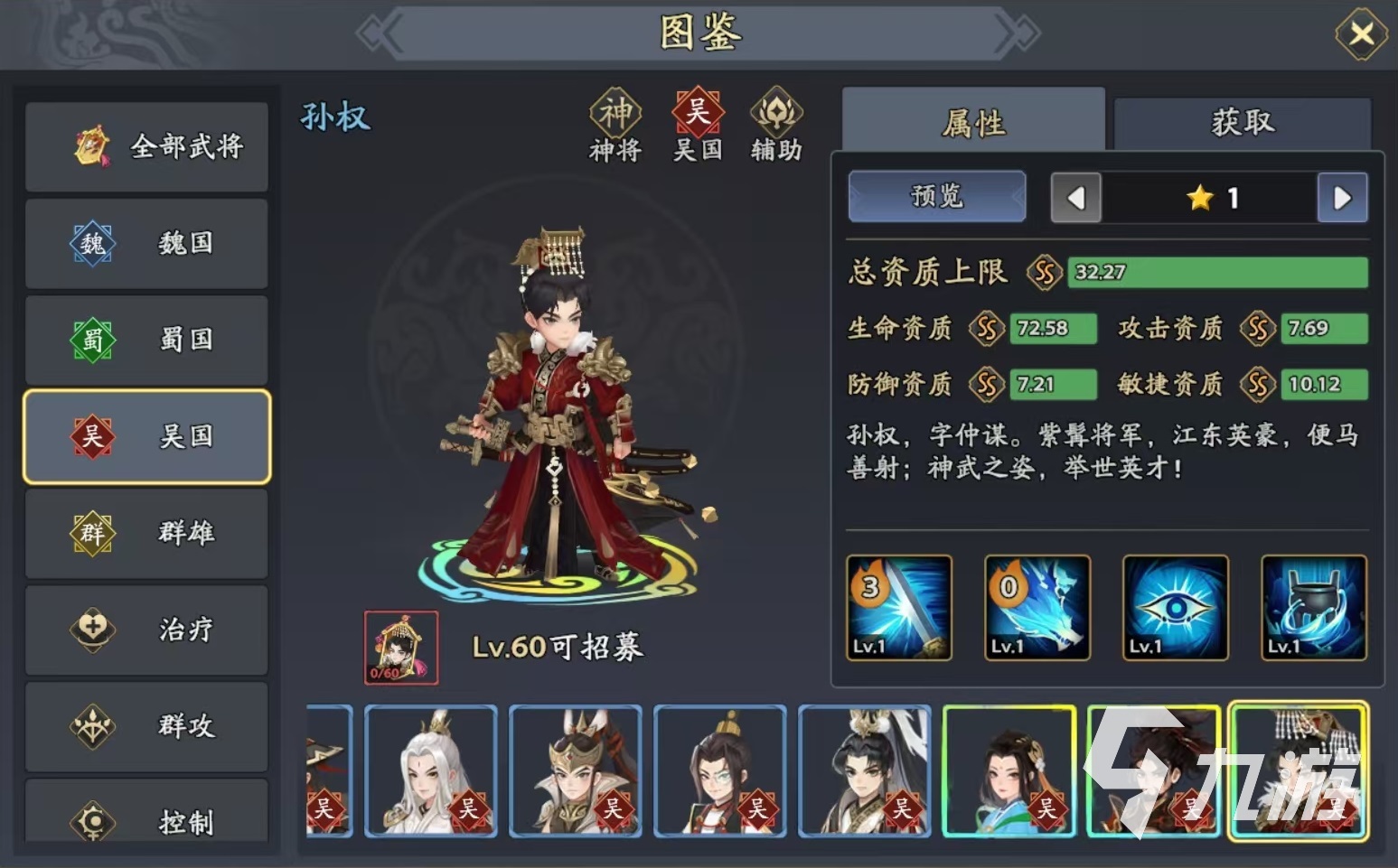 三国志异闻录周泰阵容推荐 周泰加点技能介绍