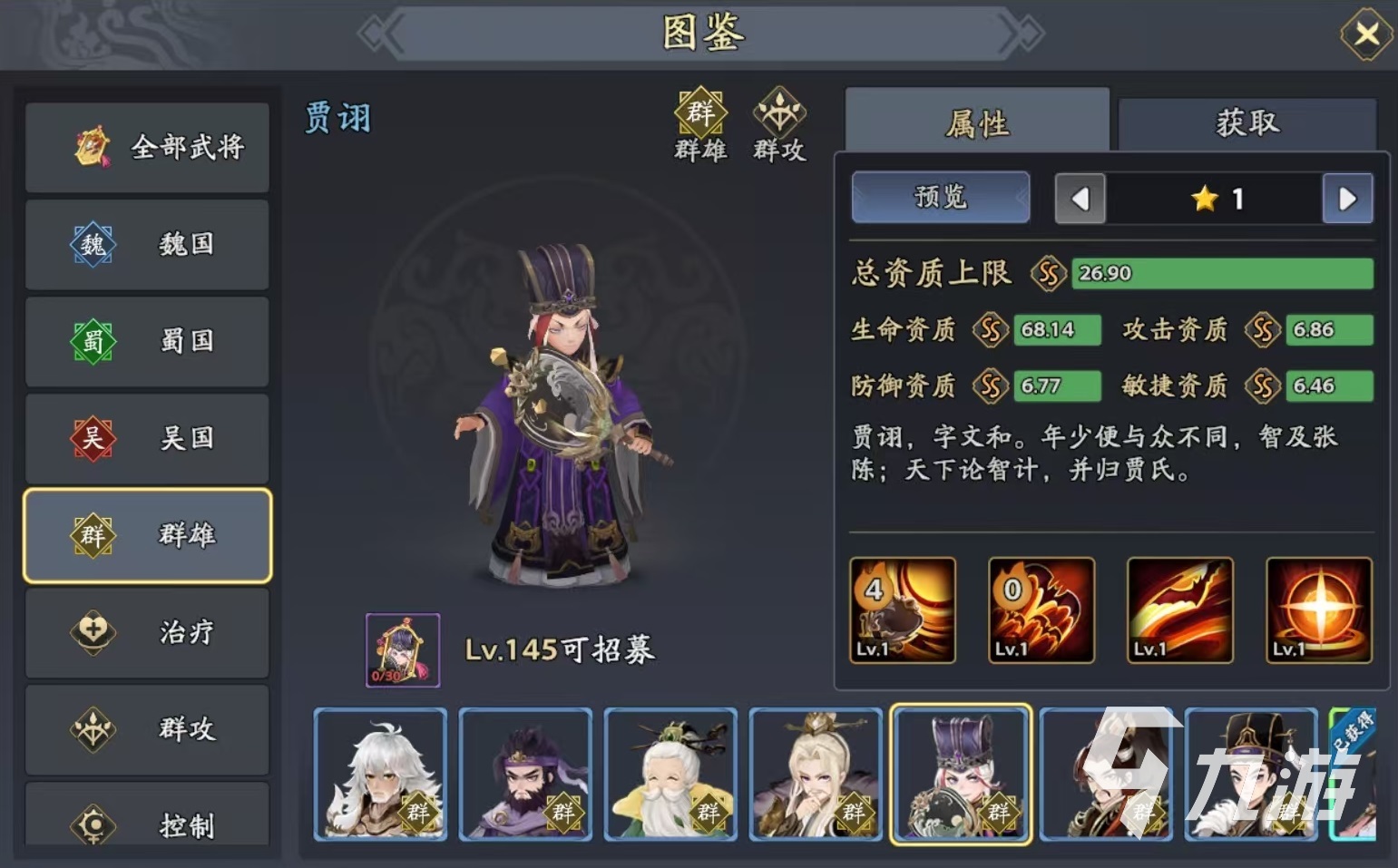 三国志异闻录颜良阵容推荐 颜良加点技能介绍