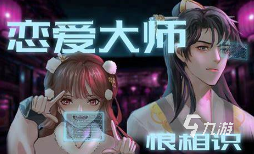 剧情向文字类互动游戏有哪些2025 火爆的剧情向文字游戏介绍
