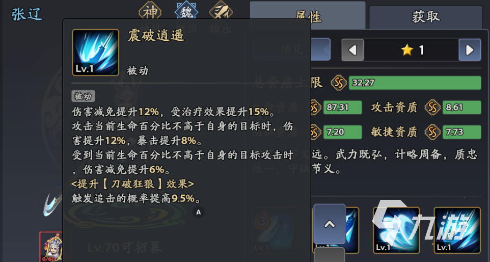 三国志异闻录典韦阵容推荐 典韦加点技能介绍
