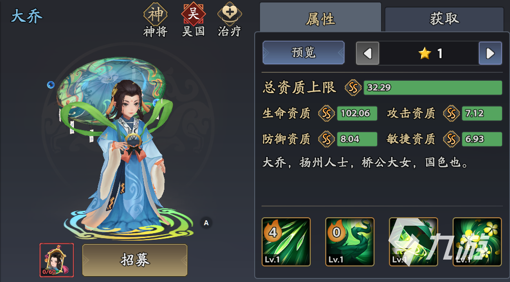 三国志异闻录郭嘉阵容推荐 郭嘉加点技能介绍