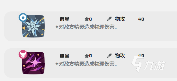 洛克王国世界邪眼巨魔技能怎么搭配 洛克王国手游邪眼巨魔配招攻略