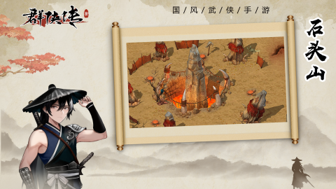 武侠网游哪些值得玩2025 可玩性高的武侠网游汇总