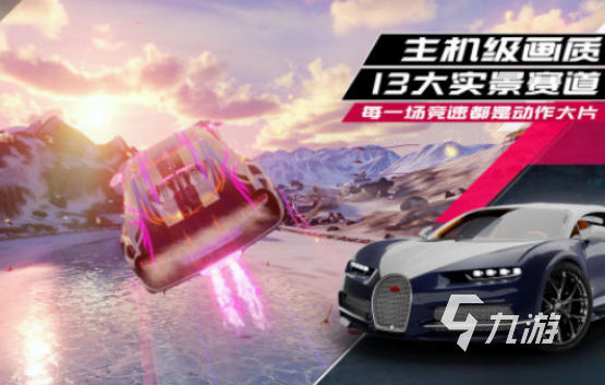 有没有赛车漂移游戏单机版2025经典的赛车漂移手游盘点