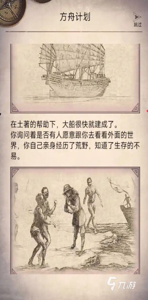 好玩的荒岛求生单机游戏推荐 2025五款荒岛求生单机游戏推荐
