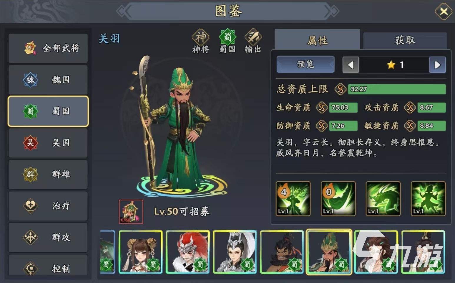 三国志异闻录魏延阵容推荐 三国志异闻录魏延加点技能介绍