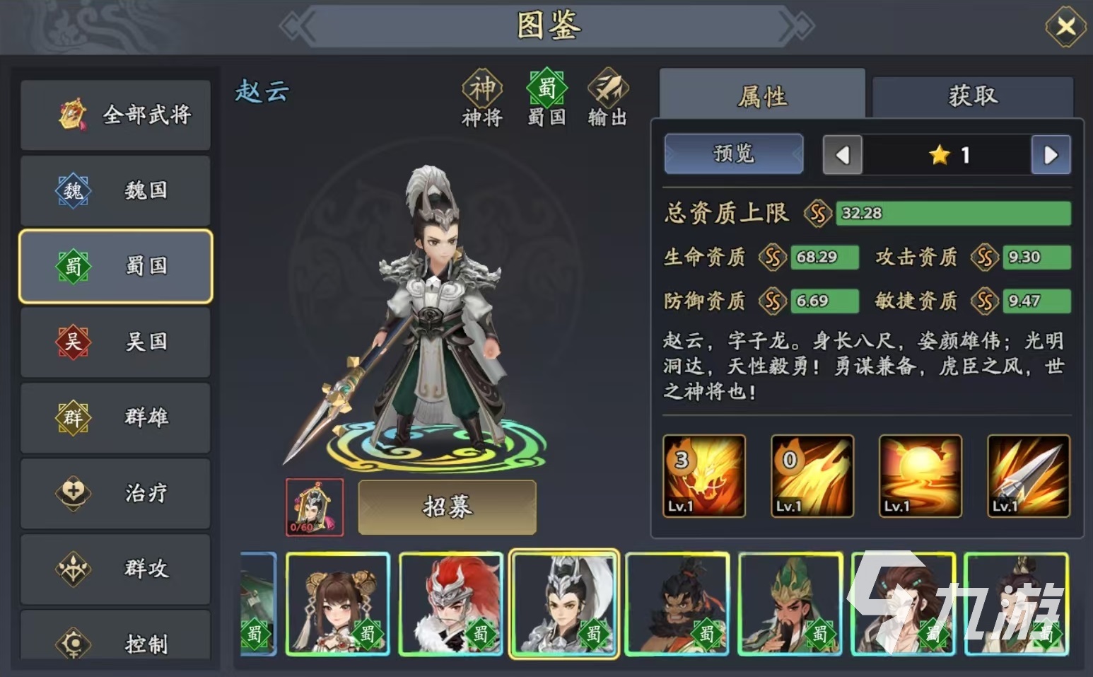 三国志异闻录张飞阵容推荐 张飞加点技能介绍