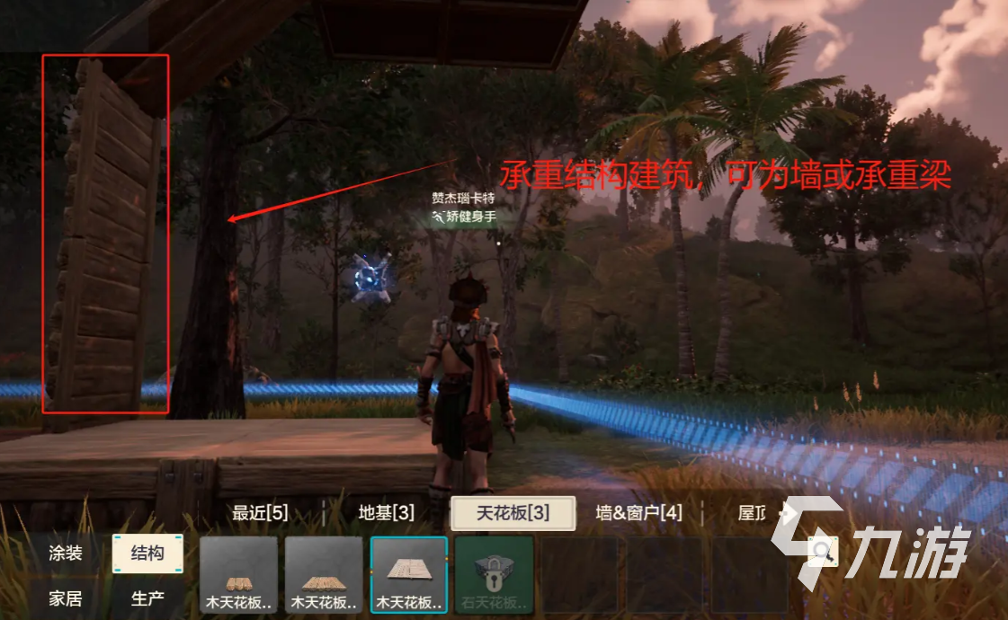 荒野起源家園怎么修建 荒野起源家園系統(tǒng)詳解