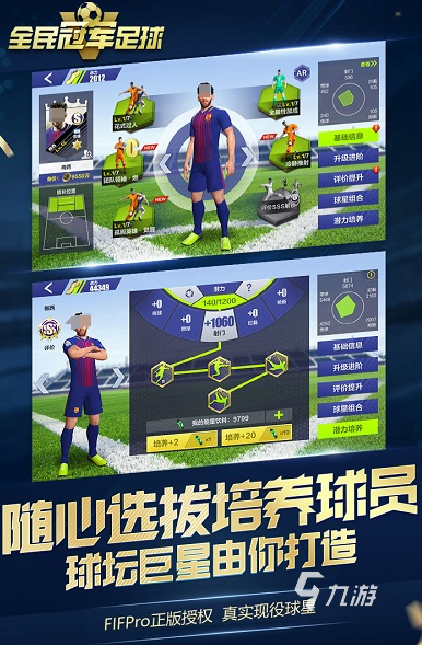 经典的足球最新游戏推荐 2025好玩的足球游戏排行