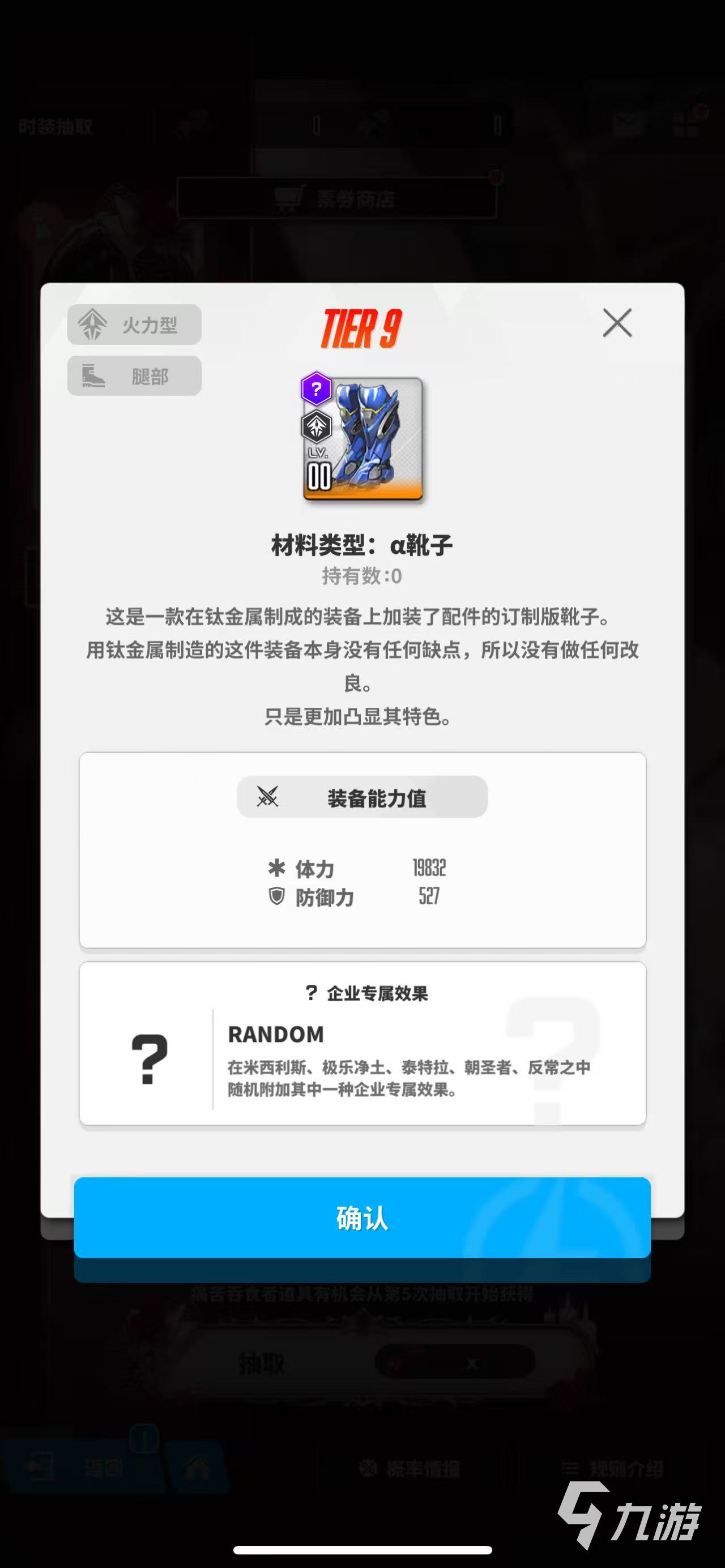 胜利女神新的希望α套装怎么样 胜利女神α套装介绍