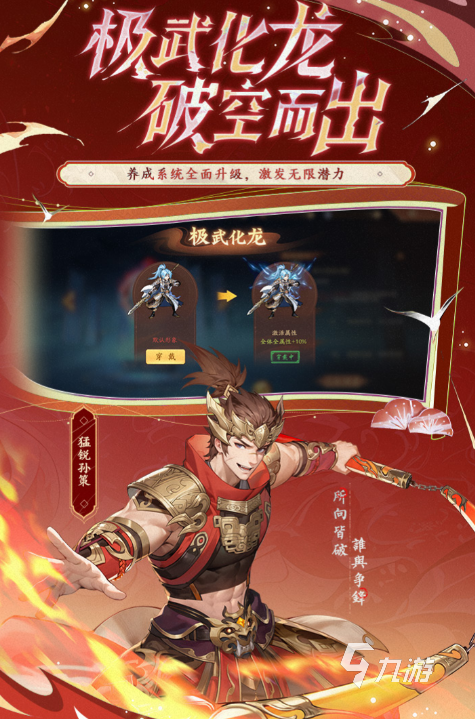 经典的三国全部手游有哪些 2025有趣的三国手游下载推荐
