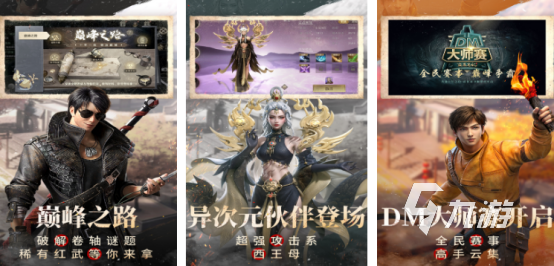 关于盗墓的游戏在哪里下载2025火爆的盗墓手游推荐