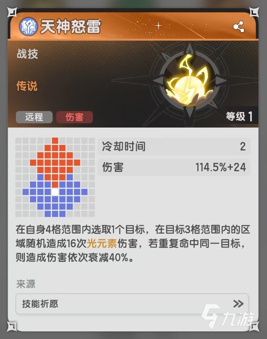 杖剑传说术士致盲流怎么玩 术士致盲流玩法详解