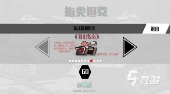 2025类似坦克宝贝的手游推荐 热门的坦克游戏排行榜