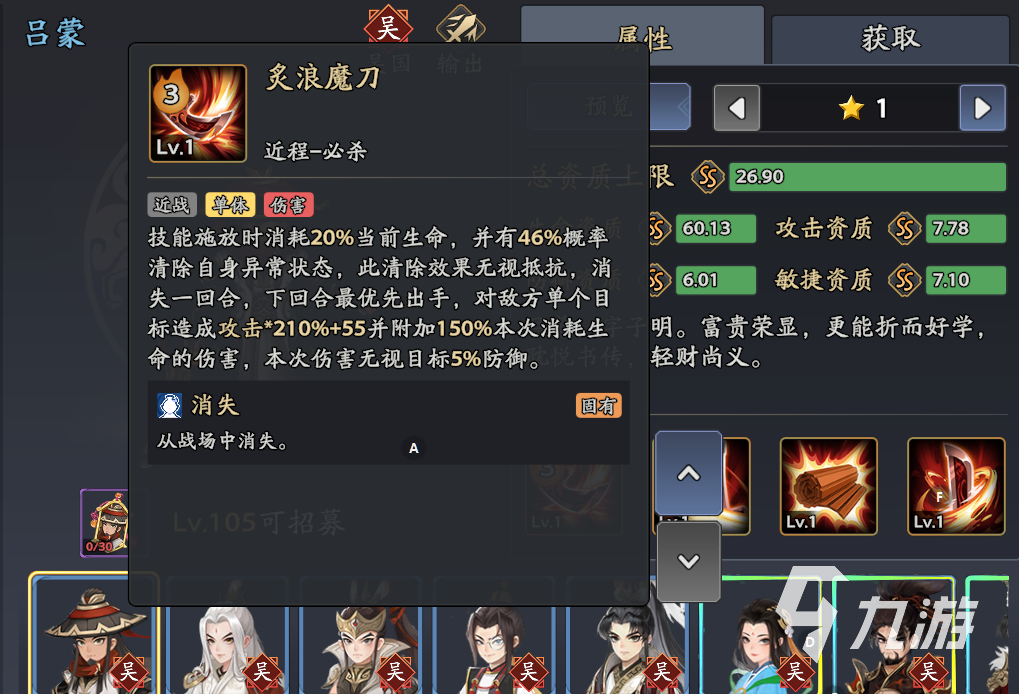 三国志异闻录华佗阵容推荐 华佗加点技能介绍