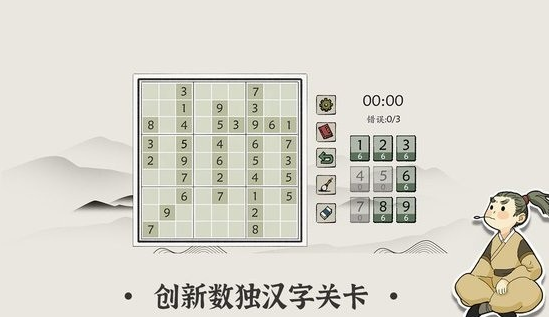 100个简单的数独游戏大全 2025有趣的数独游戏推荐截图