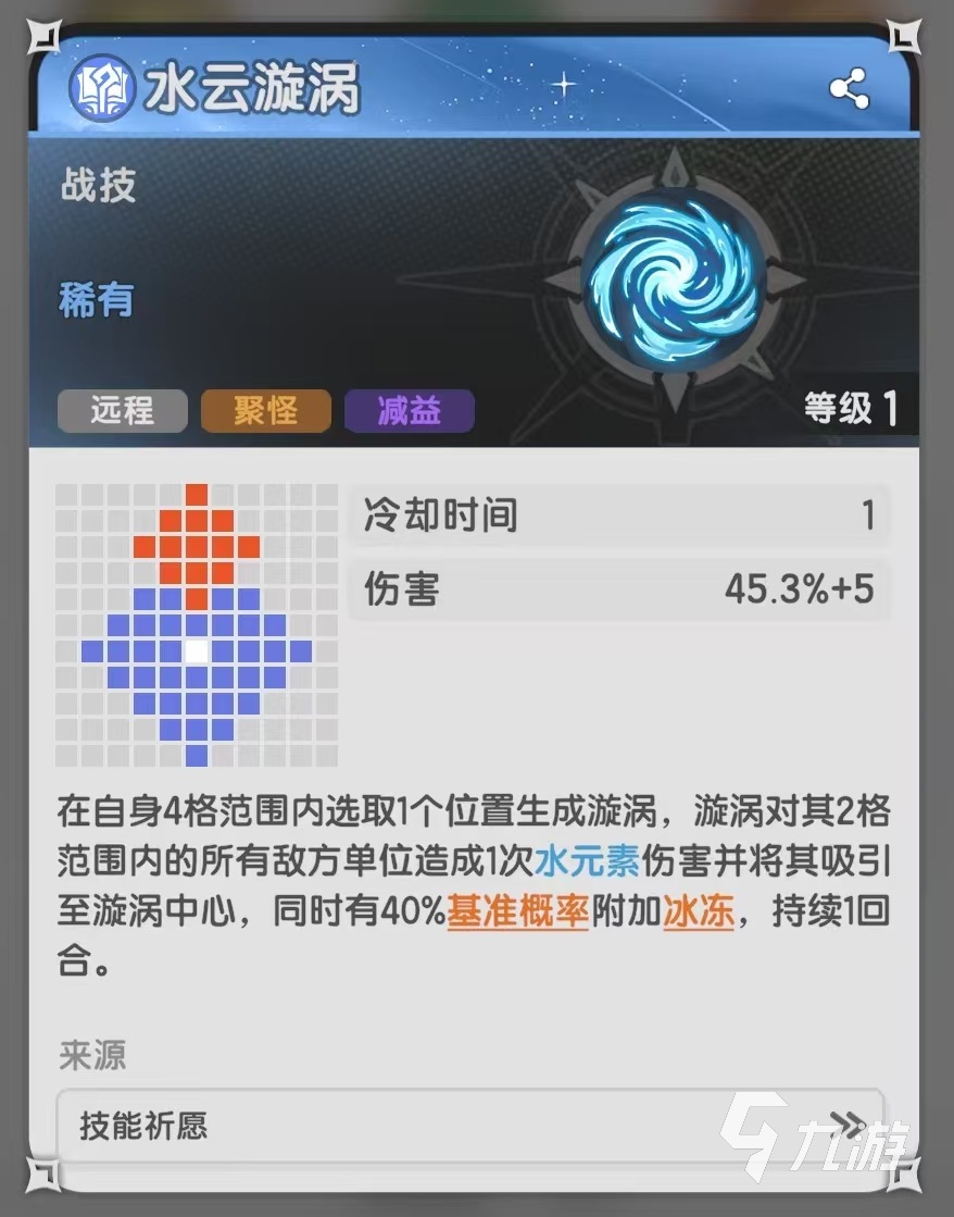 杖剑传说术士冰冻流怎么玩 术士冰冻流玩法介绍