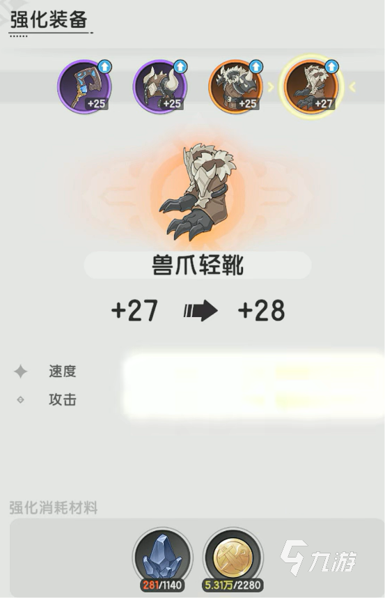 杖劍傳說裝備強(qiáng)化攻略 杖劍傳說裝備怎么強(qiáng)化才好