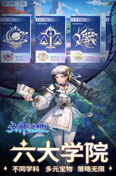 类似女神星球的游戏有哪些 2025经典的类似女神星球的游戏下载合集截图