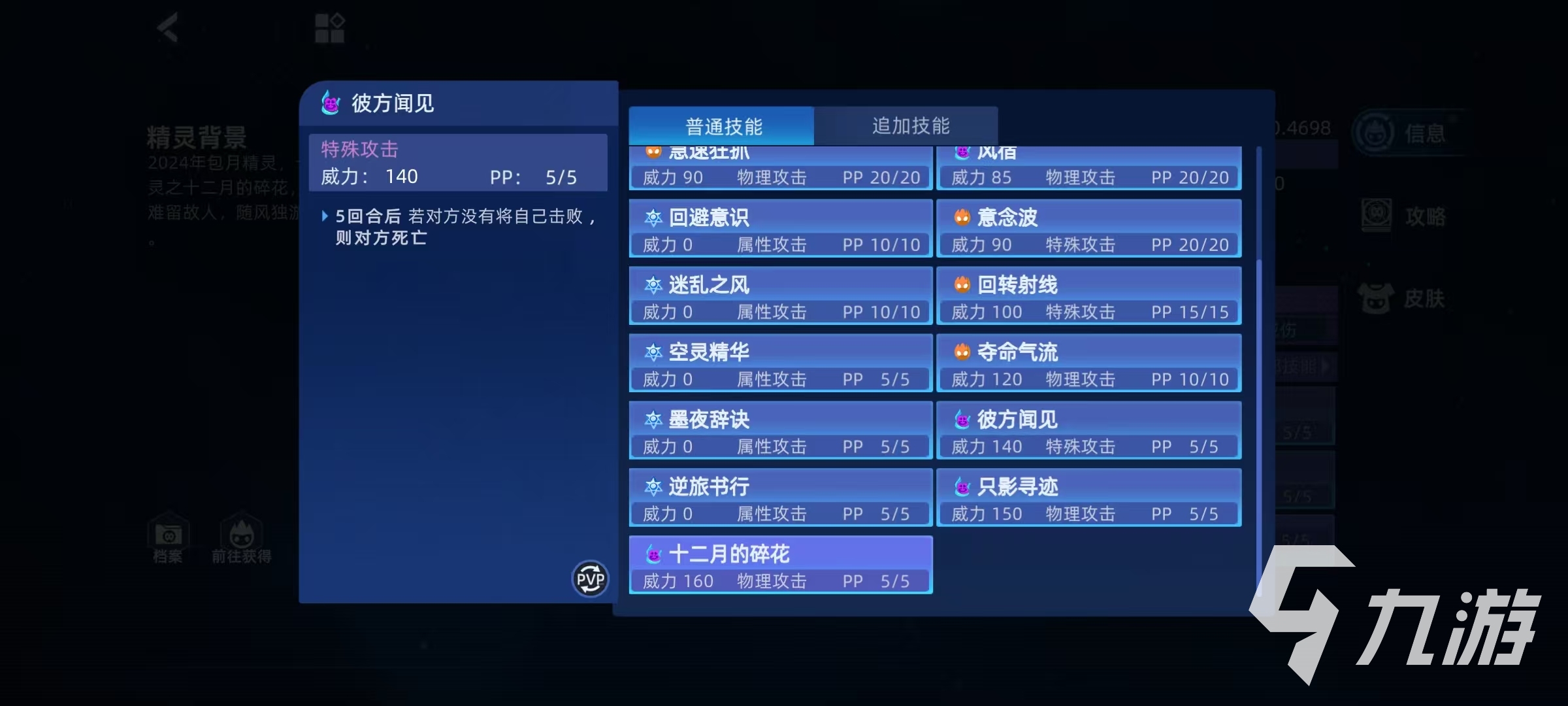 赛尔号巅峰之战希尔琳怎么打 赛尔号希尔琳技能效果分析