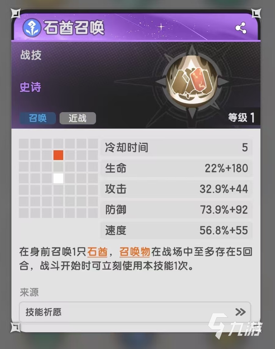 杖剑传说贤者召唤流怎么玩 贤者召唤流玩法攻略介绍