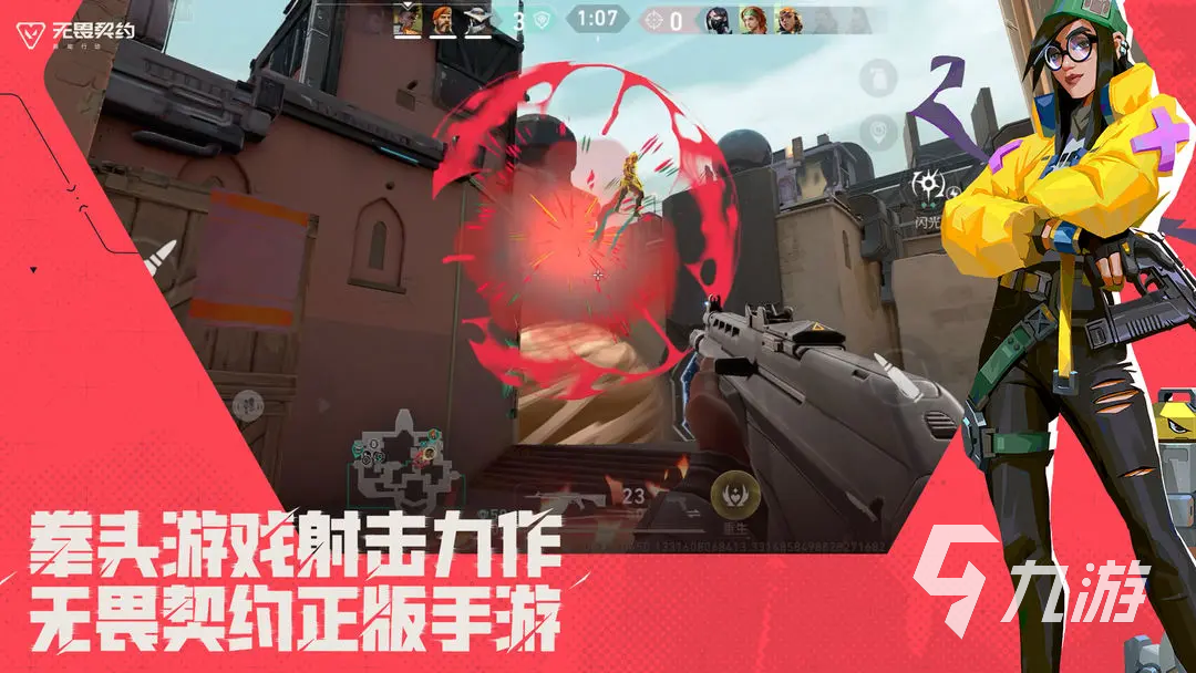 无畏契约源能行动下载安装教程 无畏契约源能行动下载链接