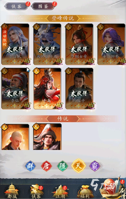 不良人破局基金怎么玩 不良人破局基金玩法攻略