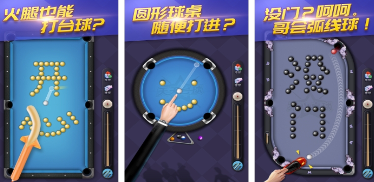 好玩的斯诺克台球游戏有哪些 2025火爆的斯诺克台球游戏合集截图