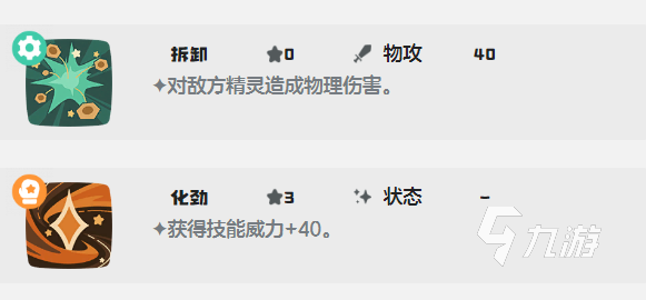 洛克王国世界健猫教练技能怎么搭配 洛克王国世界健猫教练技能搭配攻略