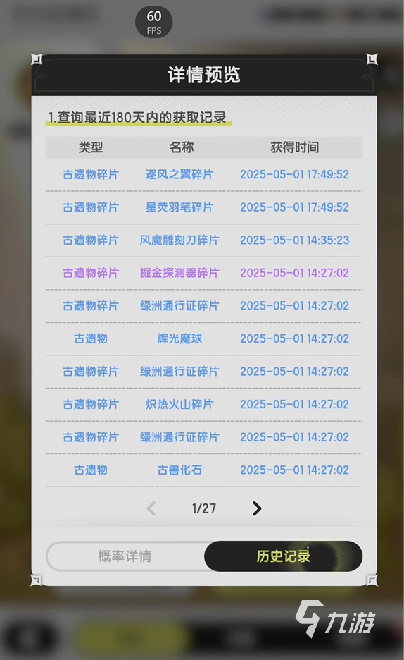 杖剑传说时光扭蛋机位置在哪 杖剑传说时光扭蛋机位置介绍