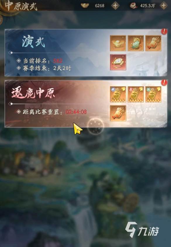 不良人破局逐鹿中原怎么玩 不良人破局逐鹿中原玩法攻略