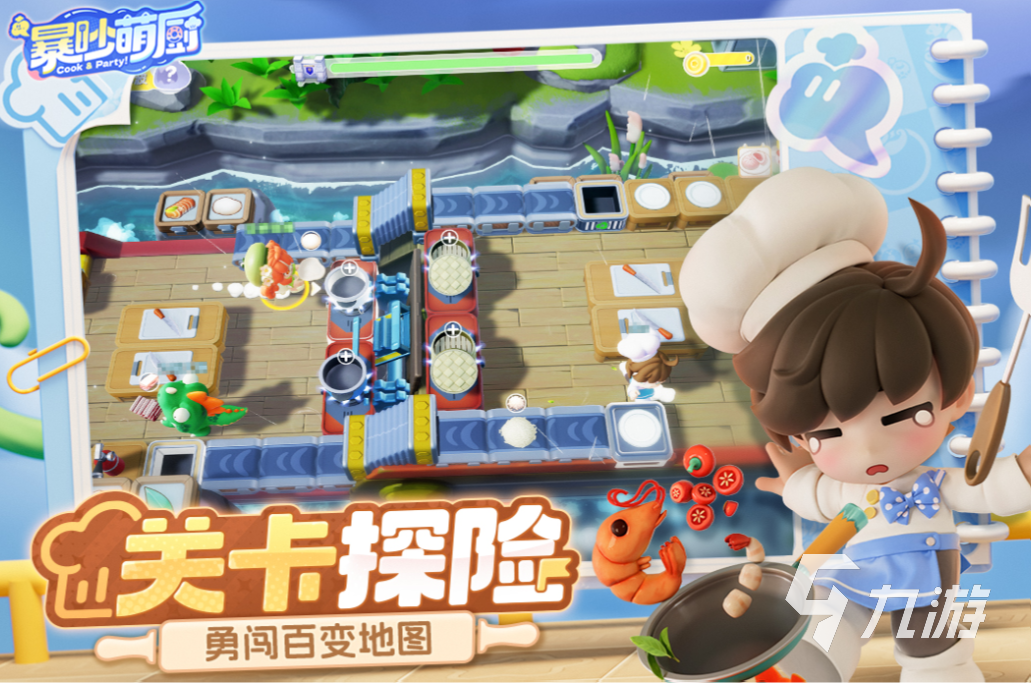暴吵萌厨生存模式怎么玩 暴吵萌厨生存模式玩法介绍