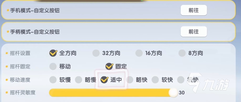 暴吵萌厨凌空步法是什么 暴吵萌厨凌空步法玩法分享