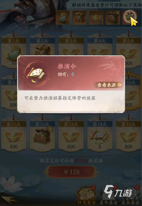 不良人破局势力推演怎么玩 不良人破局势力推演玩法指南