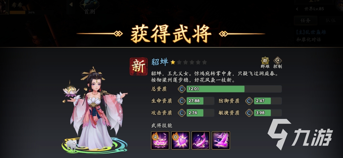 三国志异闻录华雄阵容推荐 华雄加点技能介绍大全