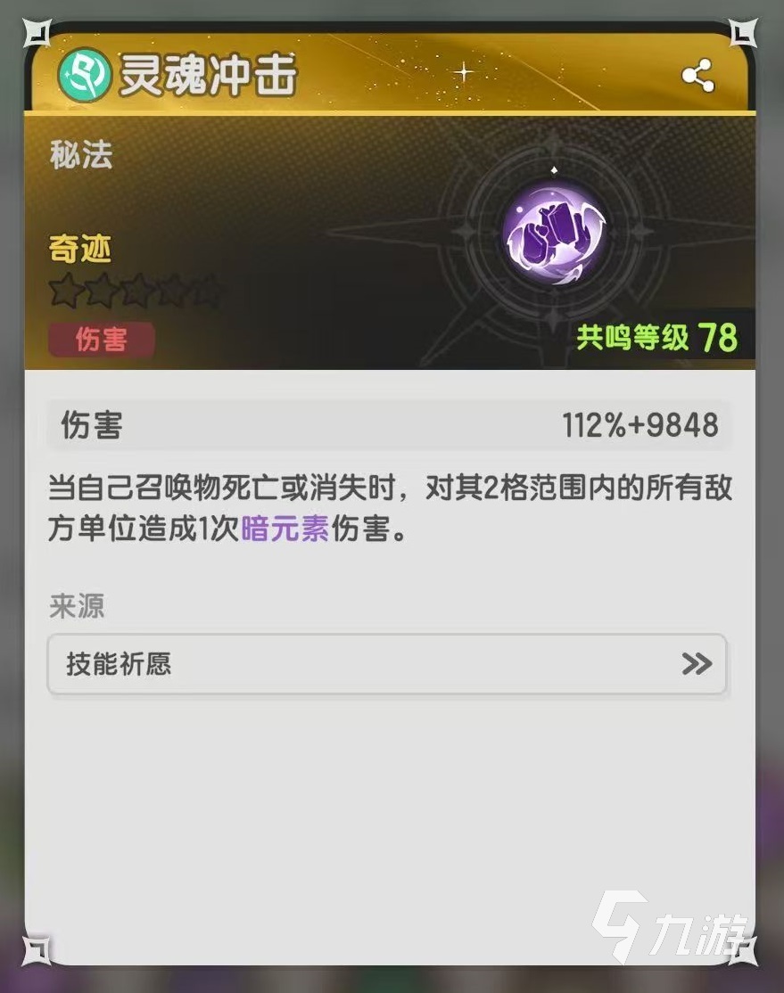 杖剑传说贤者召唤流怎么玩 贤者召唤流玩法攻略介绍