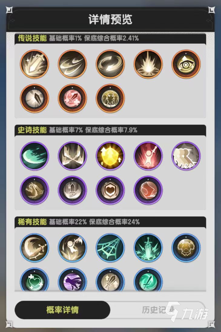 杖剑传说一阶职业有哪些 杖剑传说一阶技能介绍