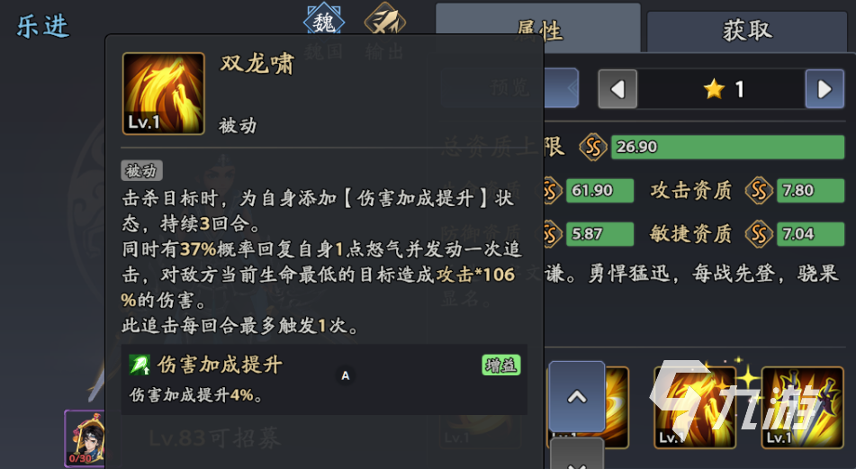 三国志异闻录乐进阵容推荐 乐进加点技能介绍