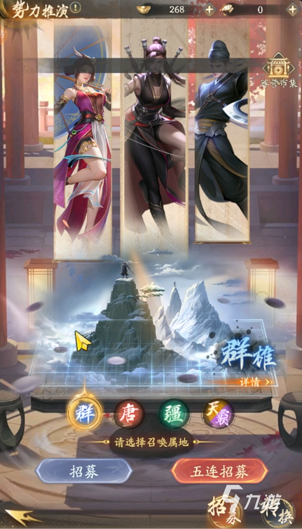 不良人破局势力推演怎么玩 不良人破局势力推演玩法指南