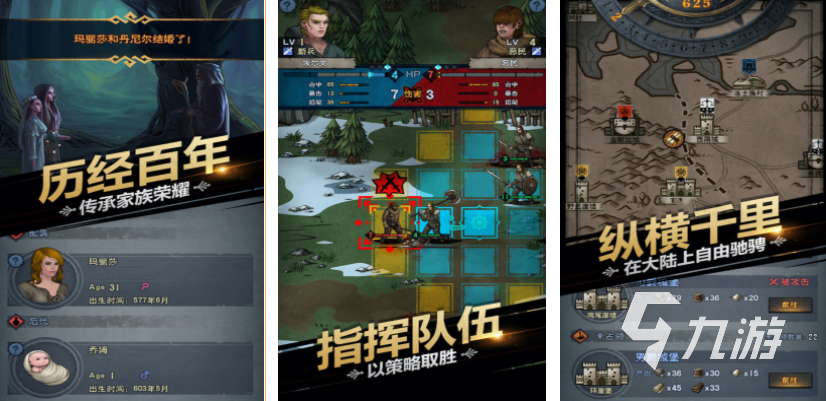 中世纪战争游戏排行榜 2025经典的中世纪手游推荐