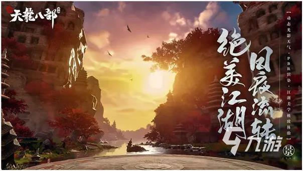 武侠网游哪些值得玩2025 可玩性高的武侠网游汇总