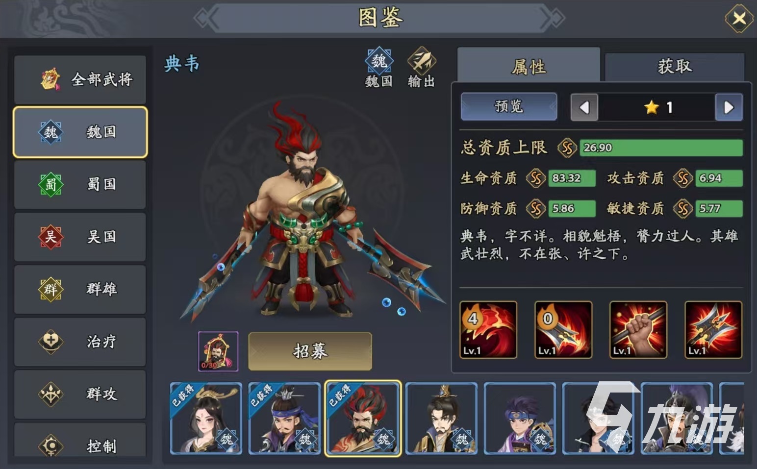 三国志异闻录于禁阵容推荐 于禁加点技能介绍
