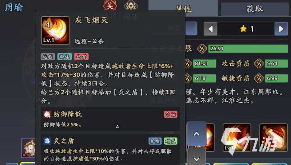 三国志异闻录曹仁阵容推荐 曹仁加点技能介绍